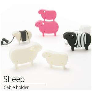 sheep SL 1セット ケーブルホルダー イヤホンケーブル ひつじ 収納の商品画像