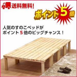（廃番）ベッド ベッドフレーム シングル PLATTS プラッツ 日本製 すのこベッド 家具 ヒノキ