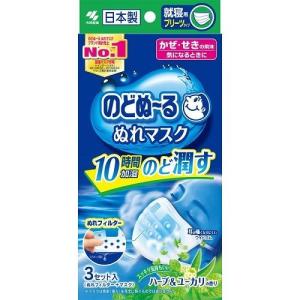 小林製薬　のどぬ〜る　ぬれマスク　就寝用　プリーツタイプ　ハーブ＆ユーカリの香り　3セット入｜denden-shop