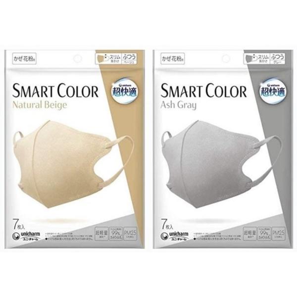 ユニチャーム　超快適マスク　SMART COLOR（スマート カラー） ナチュラルベージュ＆アッシュ...