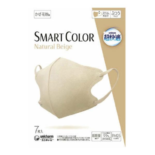 超快適マスク スマートカラー SMART COLOR ナチュラルベージュ ふつう 7枚