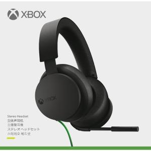 Xbox ステレオ ヘッドセット Xbox Series X 日本マイクロソフト 8LI-00003｜denden-shop