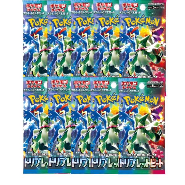 トリプレットビート 10パックセット ポケモンカードゲーム スカーレット&amp;バイオレット 拡張パック