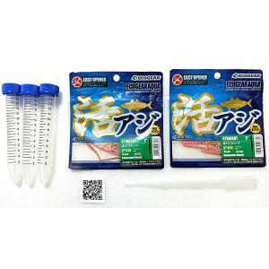 エコギア アクア 活アジストレート 2インチ 2袋 専用容器3本セット スポイト1本と使い方の説明Q...