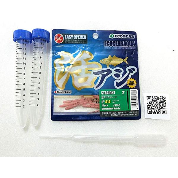 エコギア アクア 活アジストレート 2インチ 専用容器2本セット スポイト1本と使い方の説明QRコー...