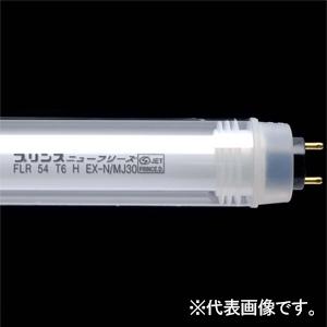 プリンス電機 ニューフリーズ φ32ジャケットパイプ付 冷凍ショーケース用 白色 G13口金 管長844mm FLR36T6HW/MJ30｜dendenichiba