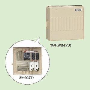 未来工業 屋外電力用仮設ボックス 漏電しゃ断器・分岐ブレーカ
