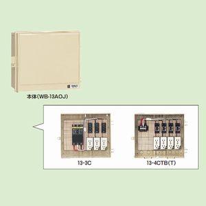 未来工業 屋外電力用仮設ボックス 漏電しゃ断器・分岐ブレーカ・コンセント内蔵 ELB組込品 13-4CTB｜dendenichiba