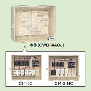 未来工業 屋外電力用仮設ボックス 漏電しゃ断器・分岐ブレーカ・コンセント内蔵 ELB組込品透明蓋 C14-31HC｜dendenichiba