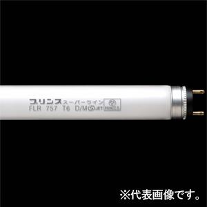 プリンス電機 スーパーライン スリムタイプ 電球色 G13口金 管長1365mm FLR1365T6...