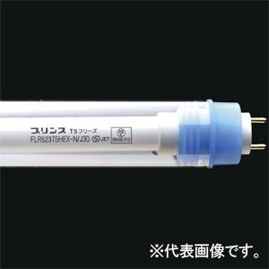 プリンス電機 クールライン T5ニューフリーズ 冷凍リーチインショーケース用 3波長形昼白色 G13口金 管長1454mm FLR1454T5SHEX-N/J30