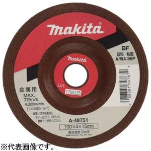 マキタ 研削砥石(オフセット砥石) 外径100×厚4mm 粒度36P 5枚入 A-48751｜dendenichiba