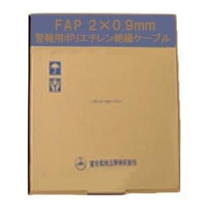 0.9mm 警報用ポリエチレン絶縁ケーブル 2心 富士電線 平形 200m巻 FAP0.9×2C×2...