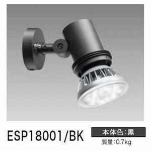 岩崎電気 屋外スポットライト 防雨形 黒色サテン E26口金 100V専用器具 ランプ別売 ESP18001/BK｜dendenichiba