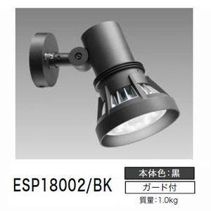 岩崎電気 屋外スポットライト ガード付 防雨形 黒色サテン E26口金 100V専用器具 ランプ別売...