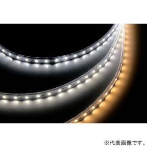 遠藤照明 LEDフレキシブルテープライト L2000タイプ 調光・非調光兼用型 電球色(3000K)...