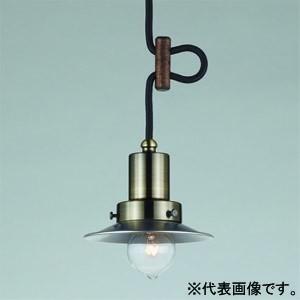 後藤照明 ペンダントライト キリマンジャロ アルミP1Sセード CP型 電球