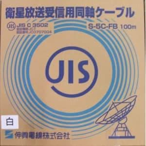 黒 富士電線 衛星放送受信用同軸ケーブル S5CFB×100m巻き S5CFB(クロ