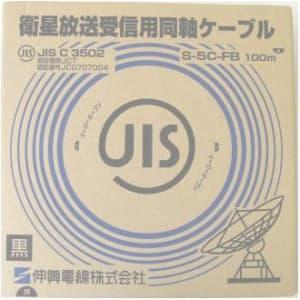 黒 富士電線 衛星放送受信用同軸ケーブル S5CFB×100m巻き S5CFB(クロ