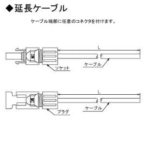 KHD 太陽光発電システム用ケーブル 延長ケーブル コネクタ付 片端MC4 