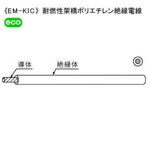 KHD 600V 耐燃性架橋ポリエチレン絶縁電線 0.5mm2 200m巻 黒 EM-KIC0.5SQ×200mクロ｜dendenichiba
