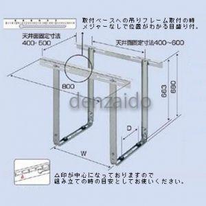日晴金属 クーラーキャッチャー 天井吊用 C-DG-L CDGL : 住設と電材の