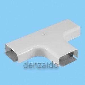 外山電気 ティー B型 ミルキーホワイト メタルモール付属品 Y230