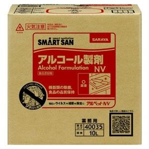 サラヤ アルコール製剤 SMART SAN アルペットNV 業務用 原液使用 内容量10L 40035