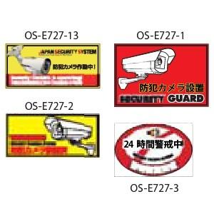 日本防犯システム オリジナル防犯ステッカー 縦70×横150mm OS-E727-2