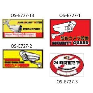 日本防犯システム オリジナル防犯ステッカー 縦85×横125mm OS-E727-3の商品画像