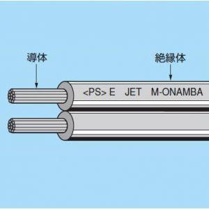 切売販売 オーナンバ ビニル平形コード 1.25mm2 透明 1m単位切売 VFF1.25SQトウメイ｜dendenichiba