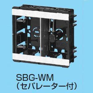 未来工業 小判スライドボックス センター磁石付 2ヶ用 セパレーター付 SBG-WM