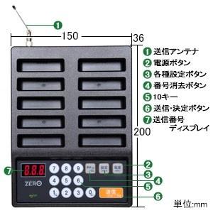 マイコール 業務用呼び出しシステム ゲストレシ...の詳細画像1