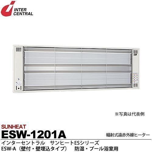 インターセントラル メーカー直送品/代引き不可 サンヒート 輻射式遠赤外線ヒーター 壁付・壁埋込タイ...