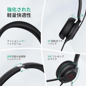 Yealink(ヤーリンク) USBヘッドセッ...の詳細画像1