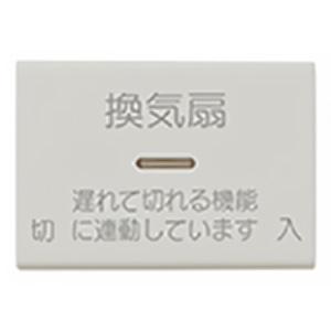 神保電器 ガイド・チェック用操作板 3個用 印刷文字入り WJN-GT-142
