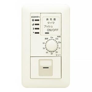 TOSHIBA（東芝） 浴室換気扇タイマースイッチ i ニューホワイト WIDE