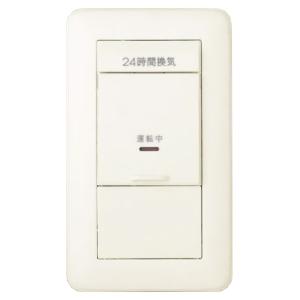 三菱（MITSUBISHI） P-11SWL2 コントロールスイッチ 換気扇用 24時間