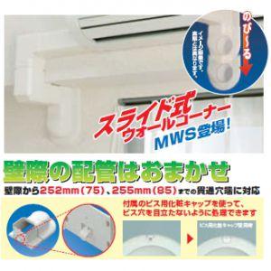 因幡電工 スリムダクトMD スライド式ウォール...の詳細画像3
