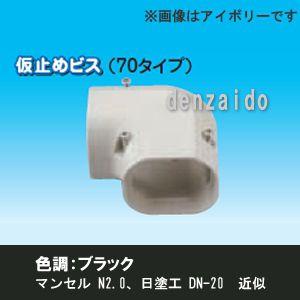 因幡電工 ケース販売 10個セット スリムダクトLD コーナー平面90° 曲り