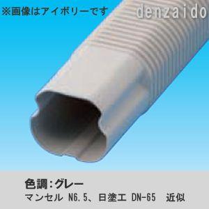 因幡電工 スリムダクトLD フリーコーナー 自在継手 800mm 70タイプ グレー LDF-70-800-G｜dendenichiba