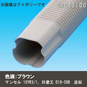 因幡電工 スリムダクトLD フリーコーナー 自在継手 800mm 90タイプ ブラウン LDF-90-800-B｜dendenichiba