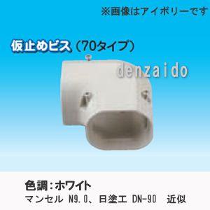 電材 スリムジョイント スリムダクト等 因幡電工 スリムダクトSD スリムジョイント ブラック SJ-100-K | 空調