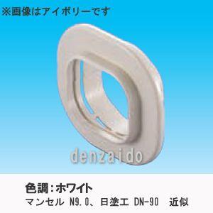 同梱不可】【業務用】【因幡電工/INABA】LD-70-20 スリムダクトLD 長さ