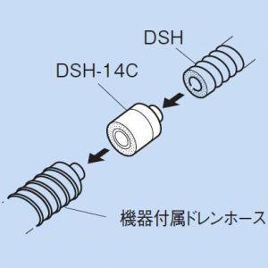 因幡電工 DSH-14C DSH-14用パーツ...の詳細画像2