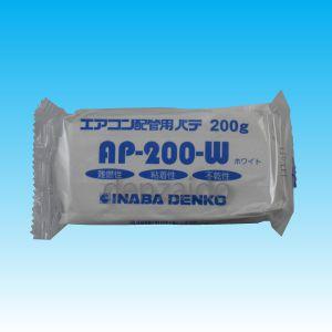 因幡電工 エアコン用シールパテ ホワイト 200g AP-200-W｜dendenichiba