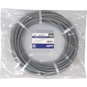 JAPPY ビニルキャブタイヤケーブル 2.0mm?×3心 20m巻 VCT2SQX3C20MJP