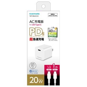 多摩電子 コンセントチャージャー AC充電器 Type-C×1ポート Type-C―Type-Cケー...