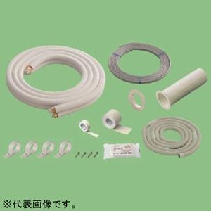 関東器材 エアコン用配管セット 2分3分ペアタイプ フルセット 長さ3m HS23-30FL-K