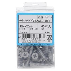 OHSATO/大里 鉄/ジオメット処理 ハードエッジドライブ 皿頭 4*25 (60本入) 562-...